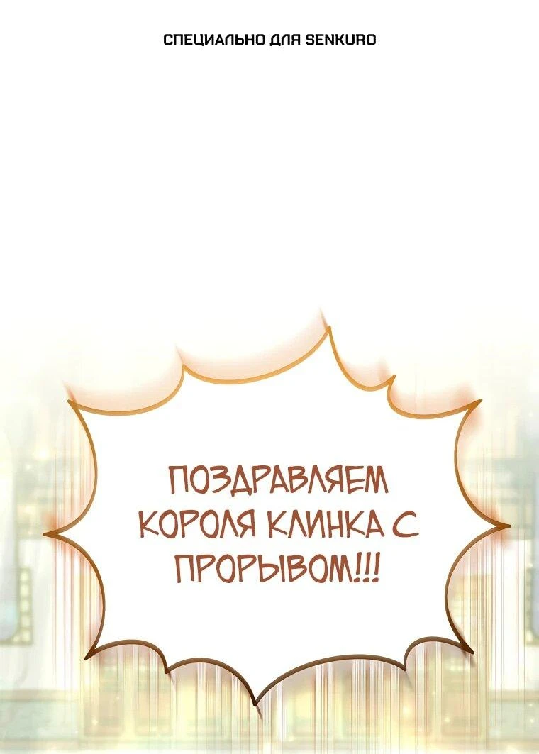 Read Реинкарнация Демонического Наследника Manga Online