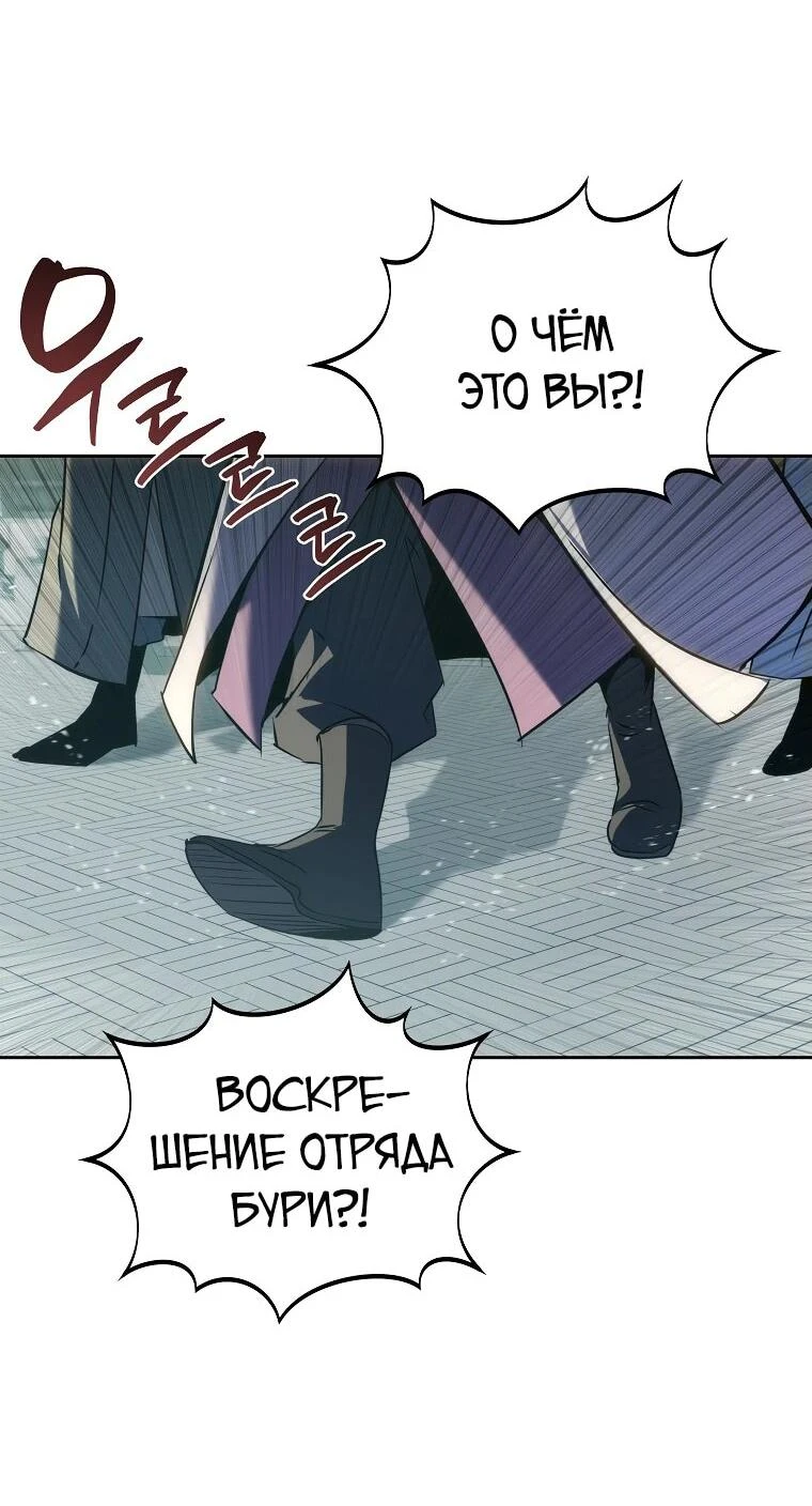 Read Реинкарнация Демонического Наследника Manga Online