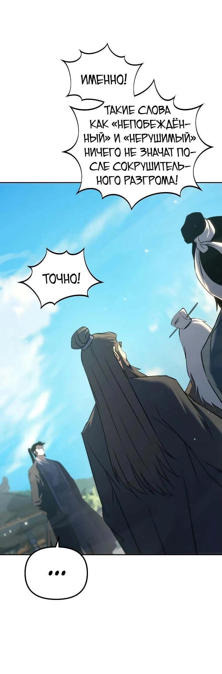 Read Реинкарнация Демонического Наследника Manga Online