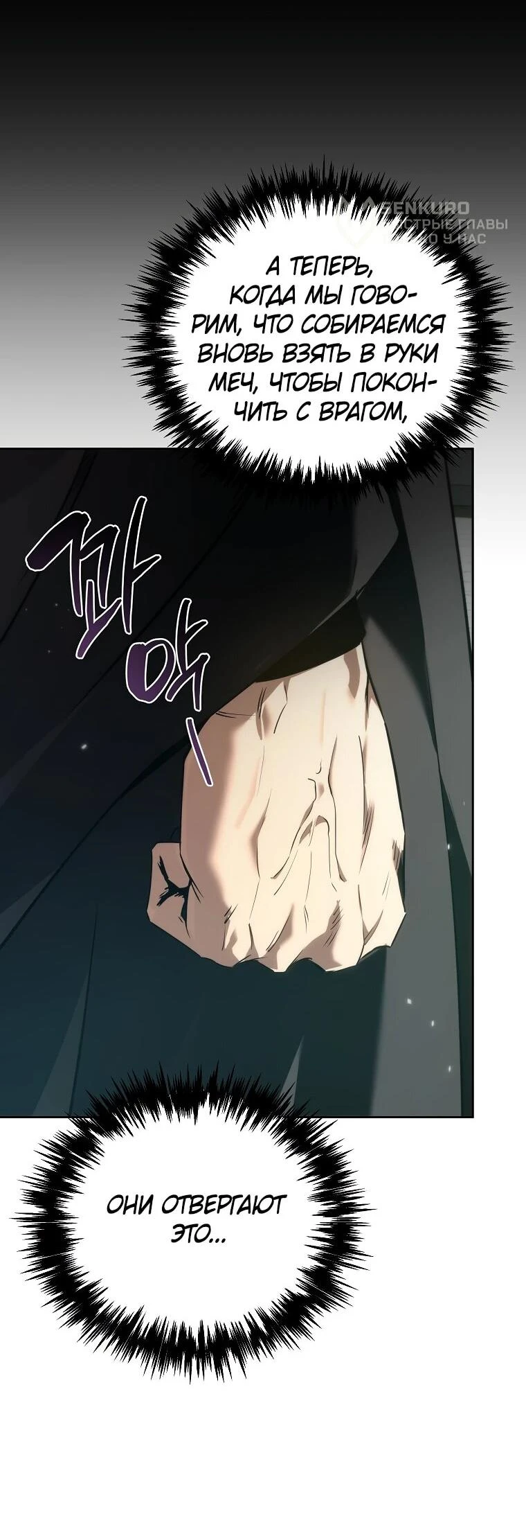 Read Реинкарнация Демонического Наследника Manga Online