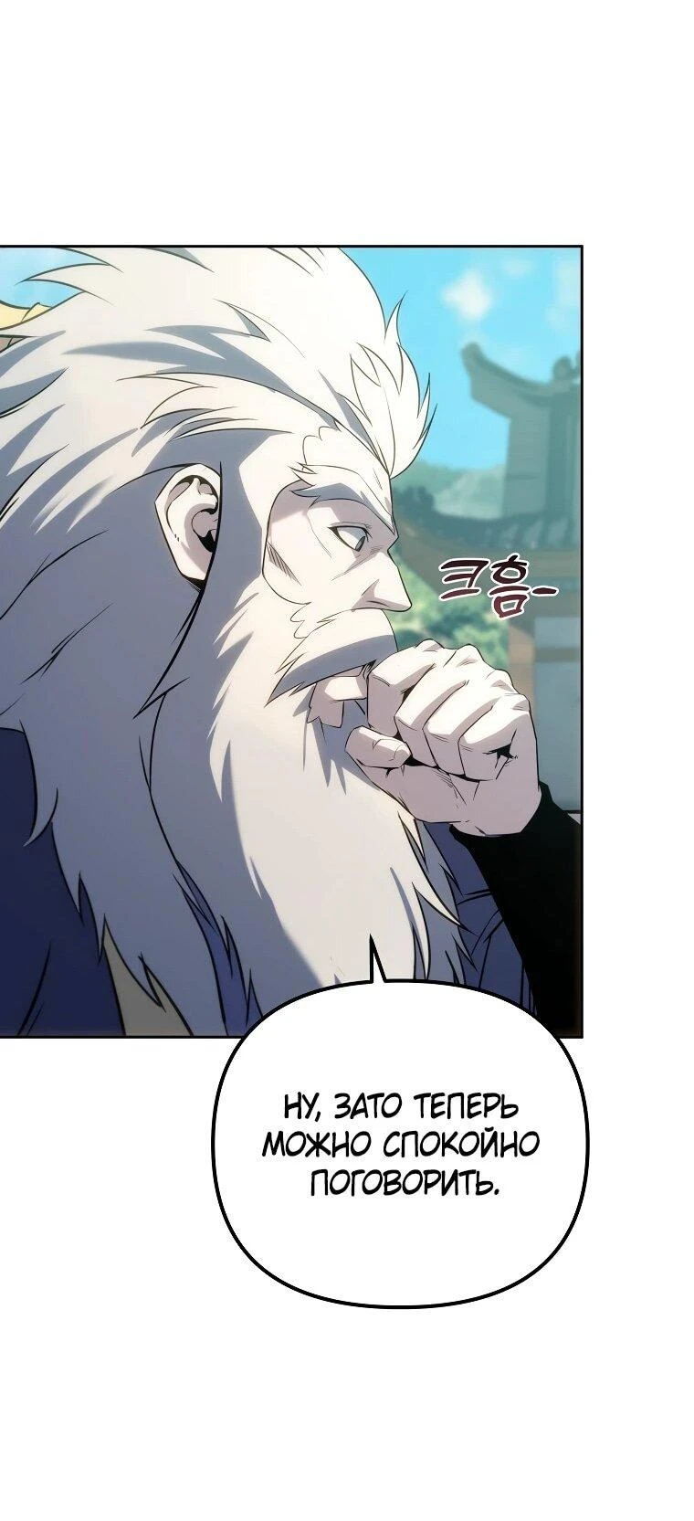 Read Реинкарнация Демонического Наследника Manga Online