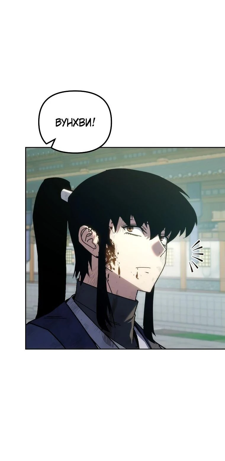 Read Реинкарнация Демонического Наследника Manga Online