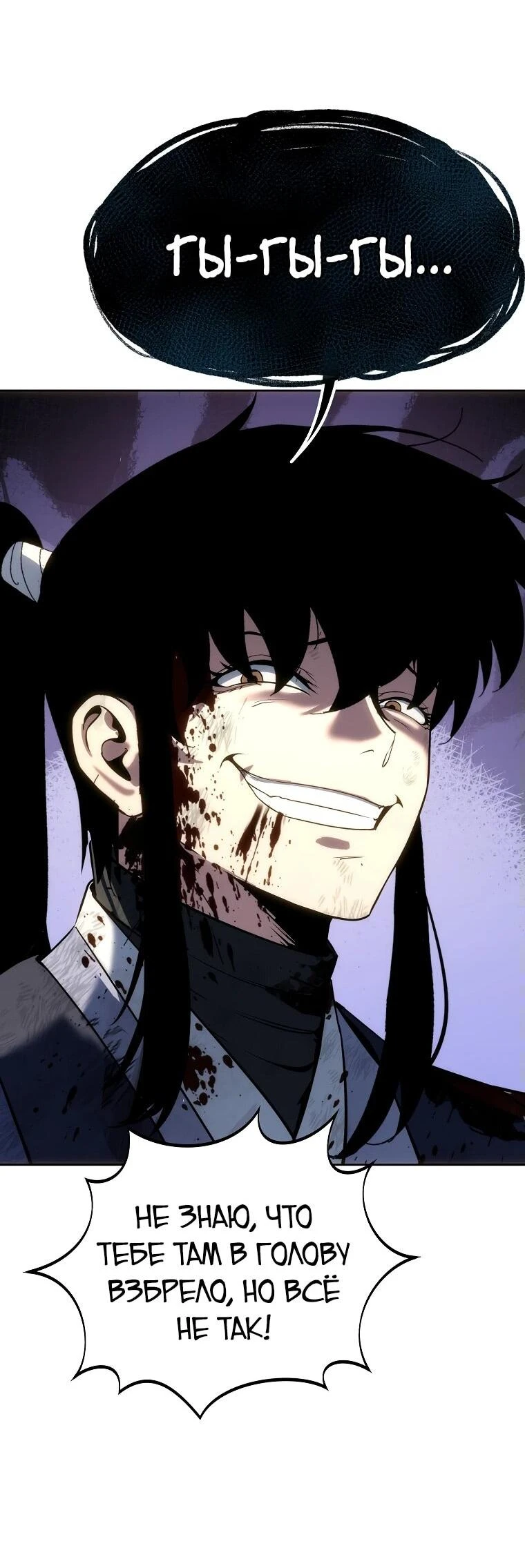 Read Реинкарнация Демонического Наследника Manga Online