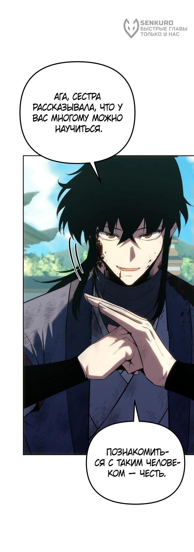 Read Реинкарнация Демонического Наследника Manga Online