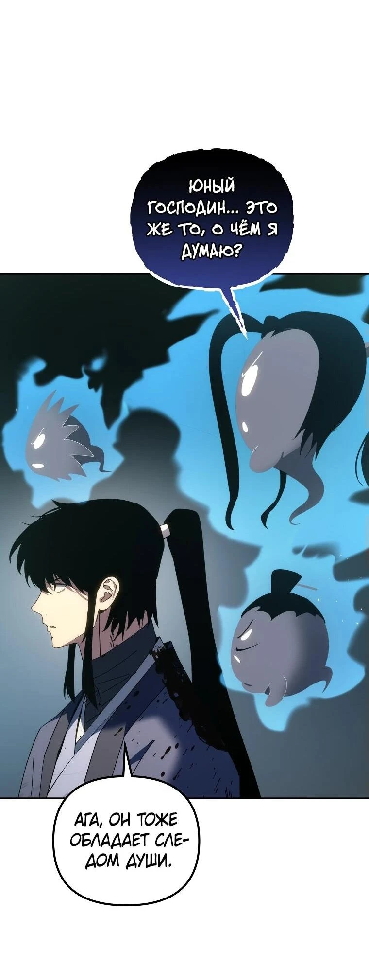 Read Реинкарнация Демонического Наследника Manga Online