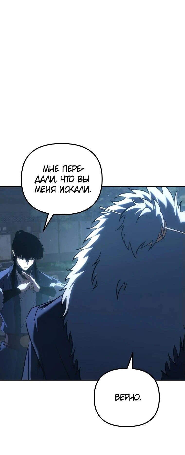 Read Реинкарнация Демонического Наследника Manga Online