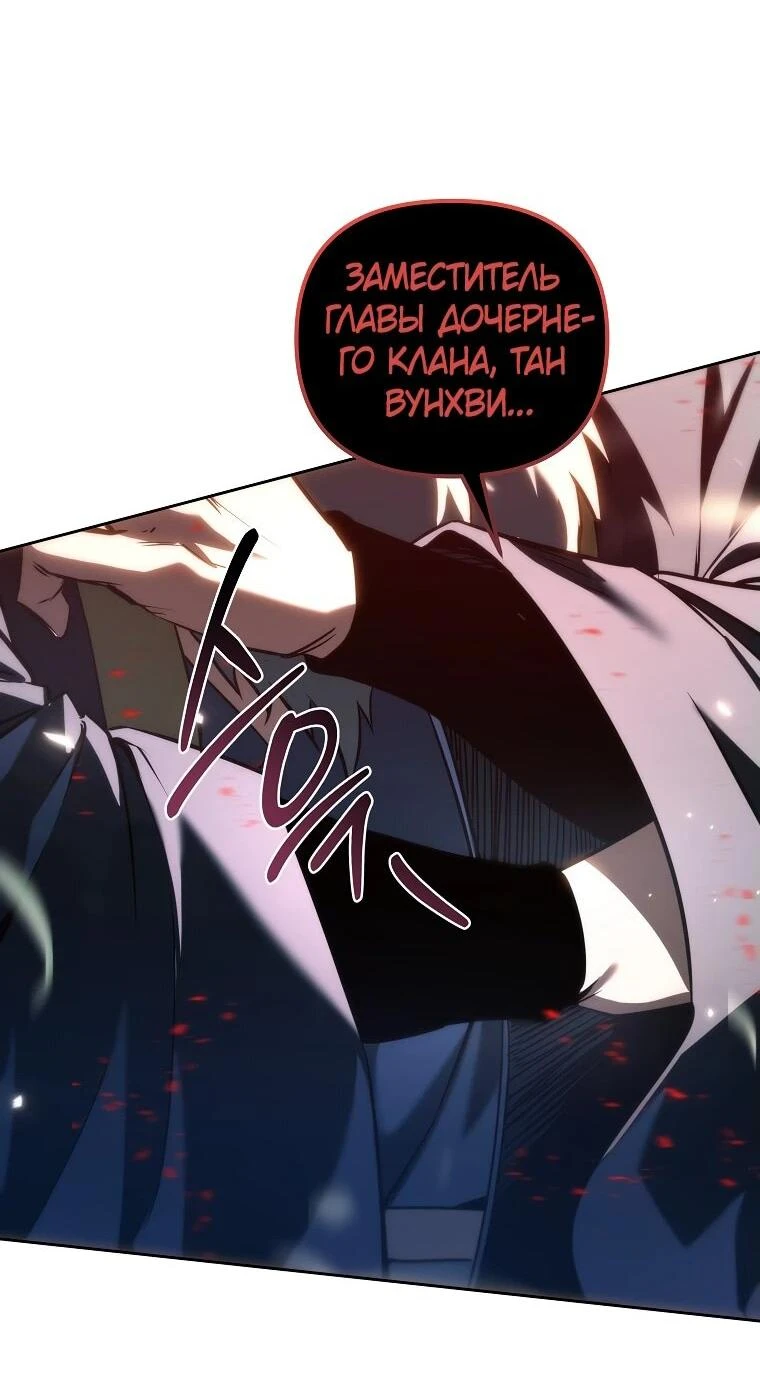 Read Реинкарнация Демонического Наследника Manga Online