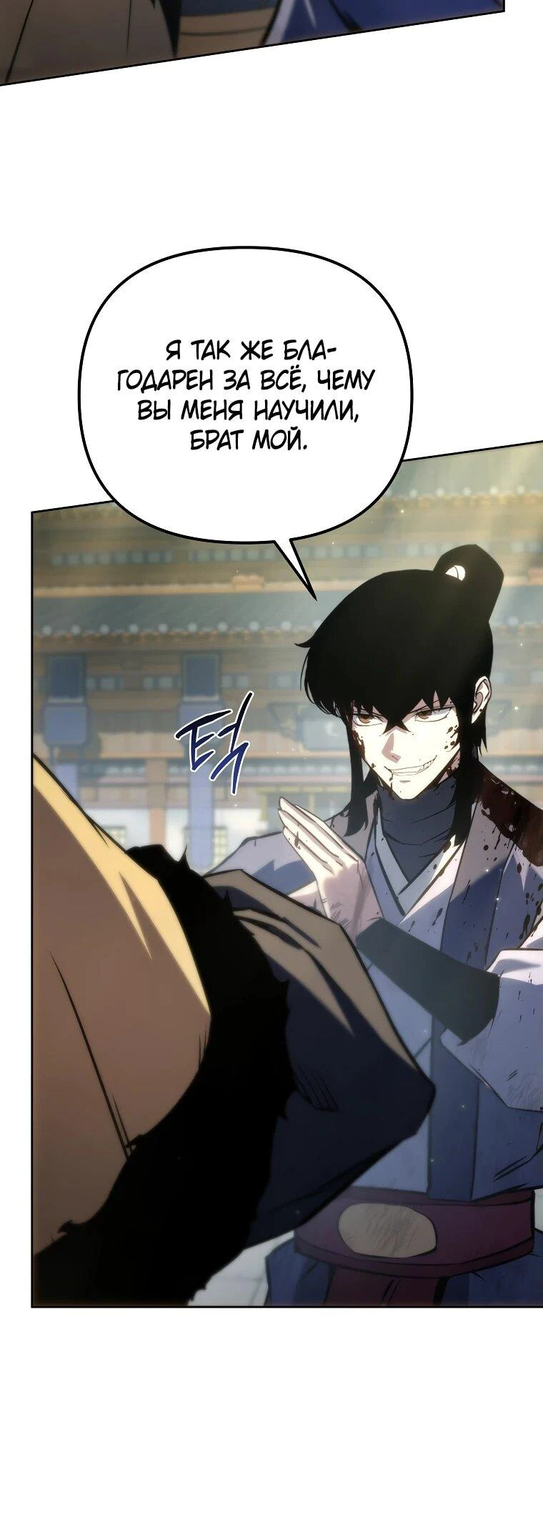 Read Реинкарнация Демонического Наследника Manga Online