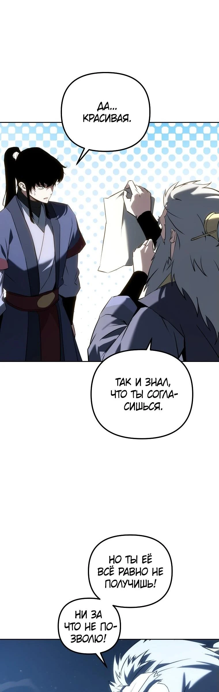 Read Реинкарнация Демонического Наследника Manga Online