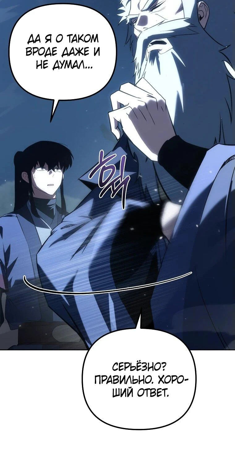 Read Реинкарнация Демонического Наследника Manga Online