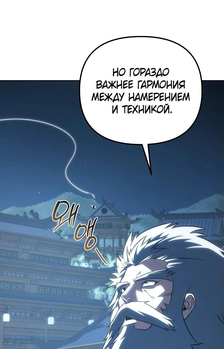 Read Реинкарнация Демонического Наследника Manga Online