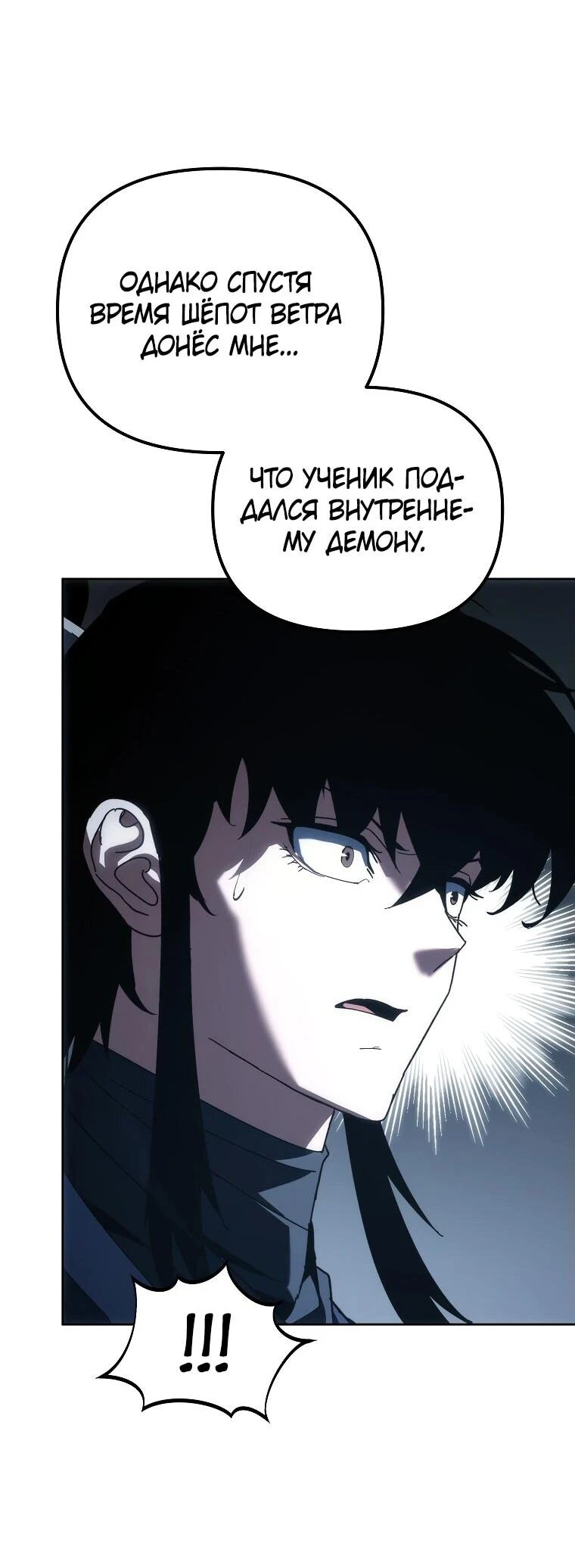 Read Реинкарнация Демонического Наследника Manga Online
