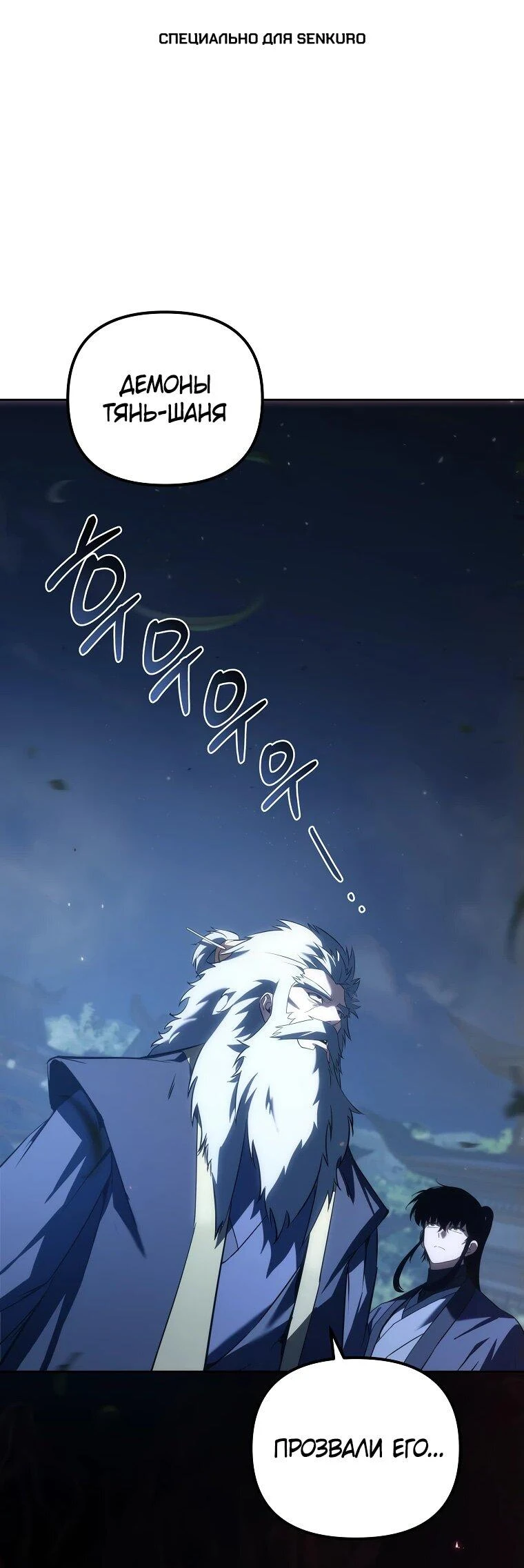 Read Реинкарнация Демонического Наследника Manga Online