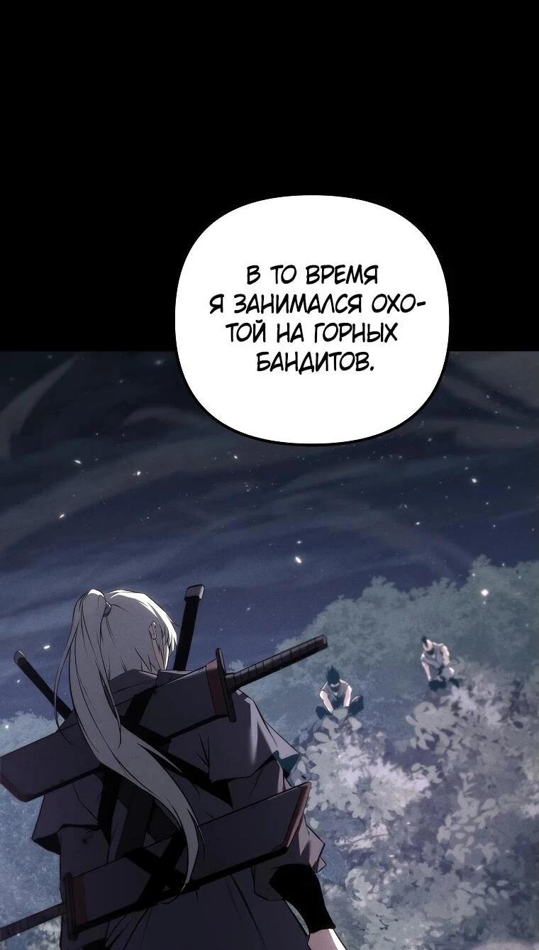 Read Реинкарнация Демонического Наследника Manga Online