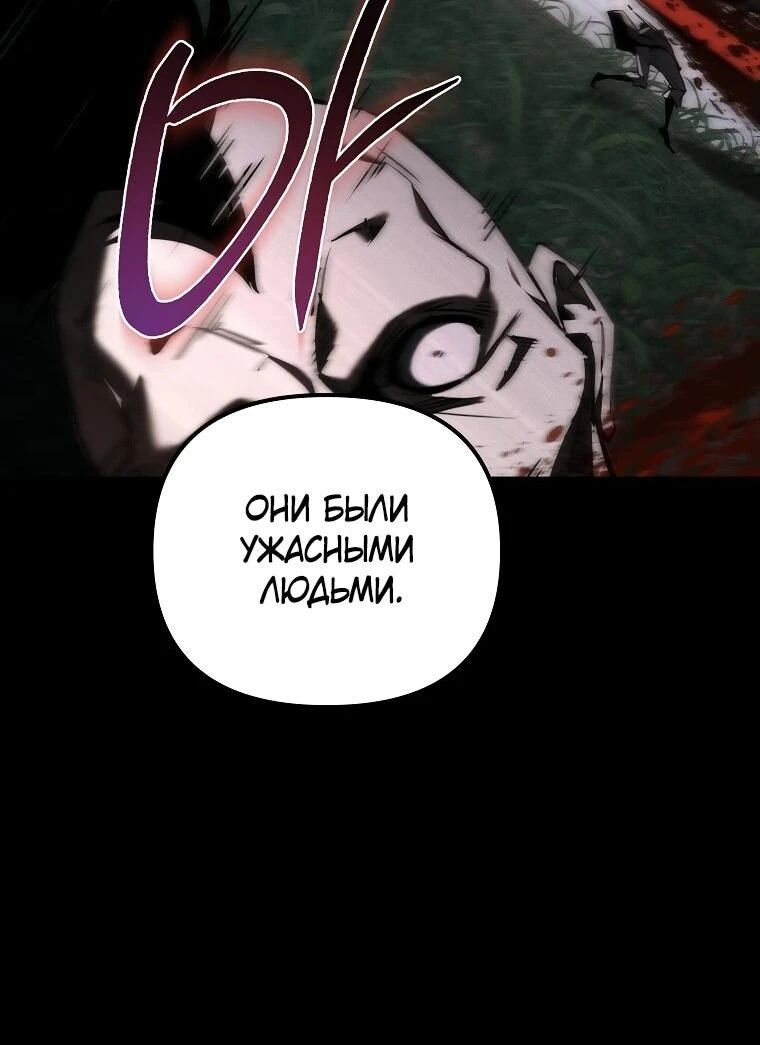 Read Реинкарнация Демонического Наследника Manga Online