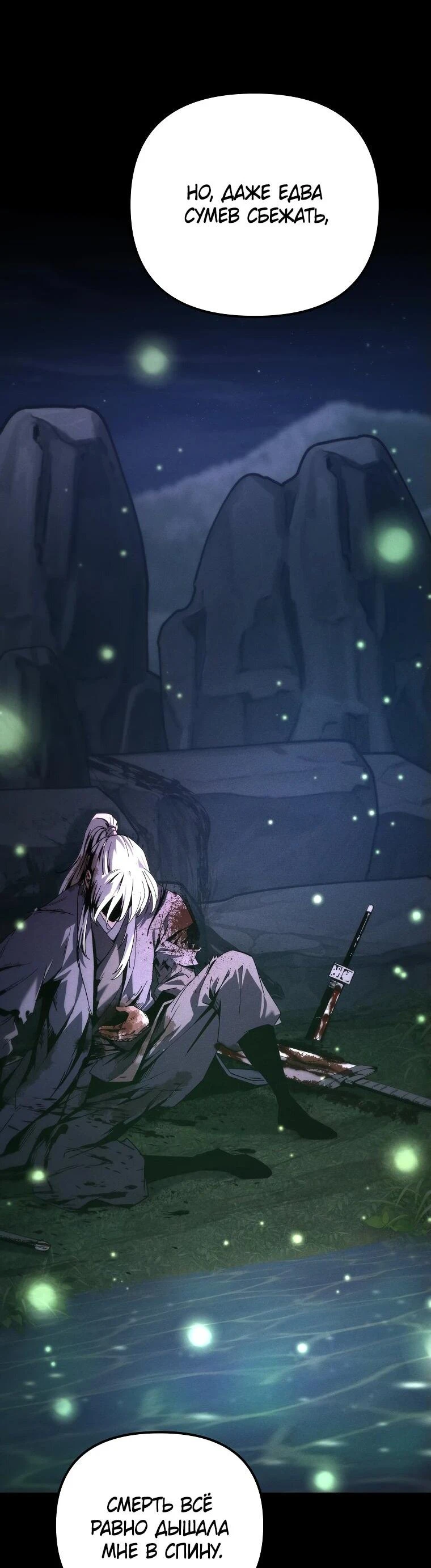 Read Реинкарнация Демонического Наследника Manga Online