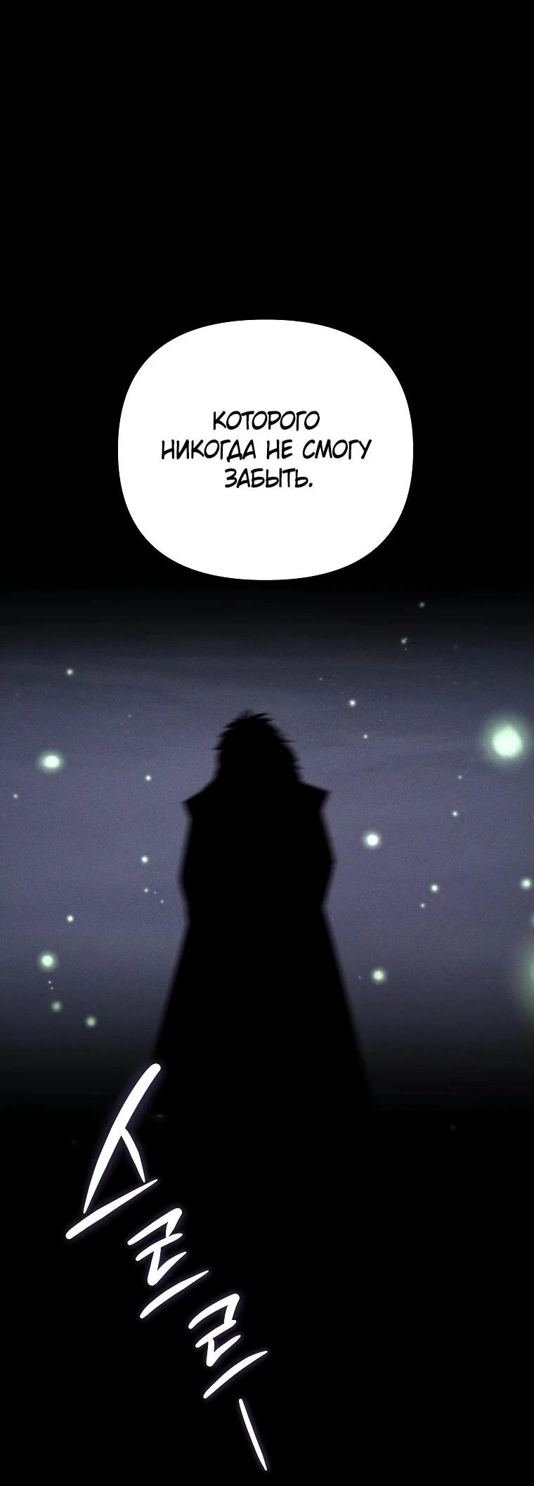 Read Реинкарнация Демонического Наследника Manga Online