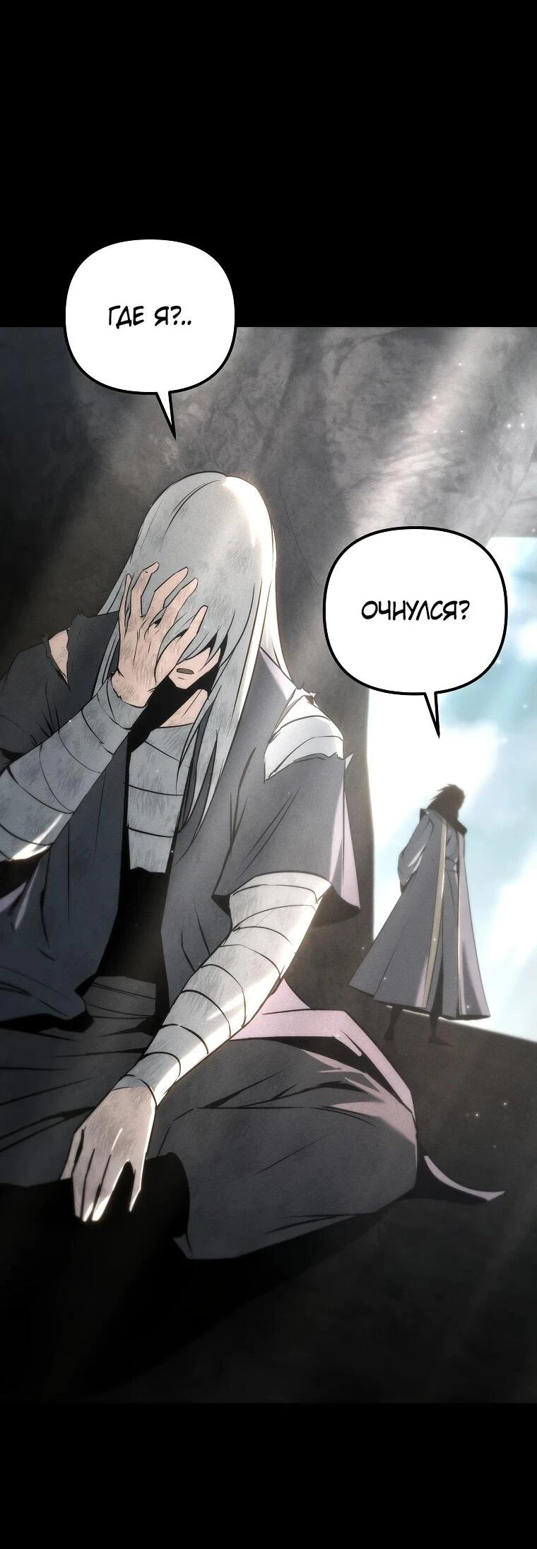Read Реинкарнация Демонического Наследника Manga Online