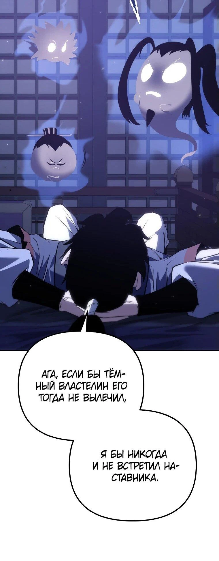 Read Реинкарнация Демонического Наследника Manga Online