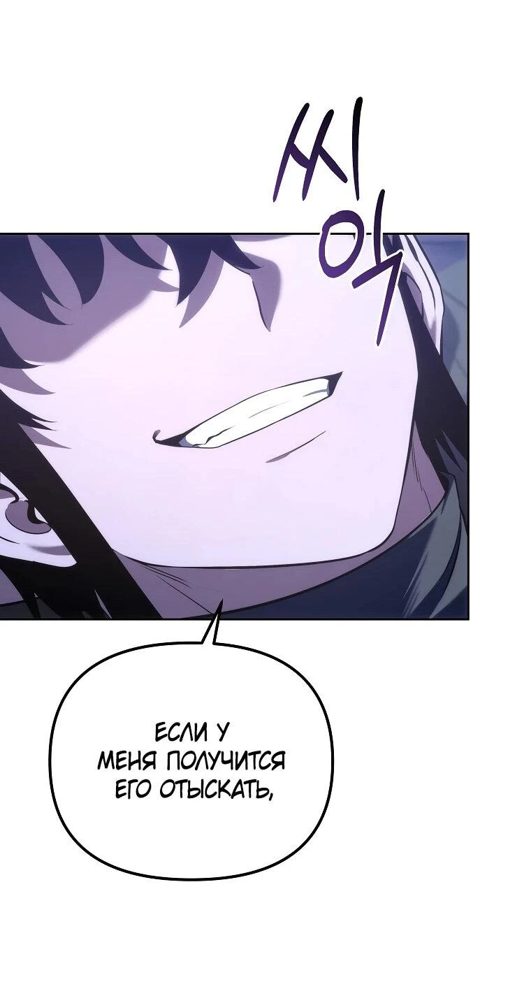 Read Реинкарнация Демонического Наследника Manga Online