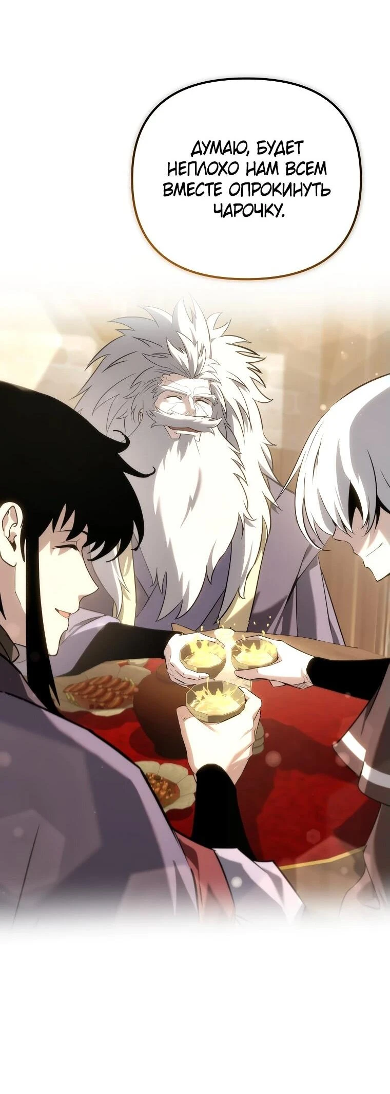 Read Реинкарнация Демонического Наследника Manga Online