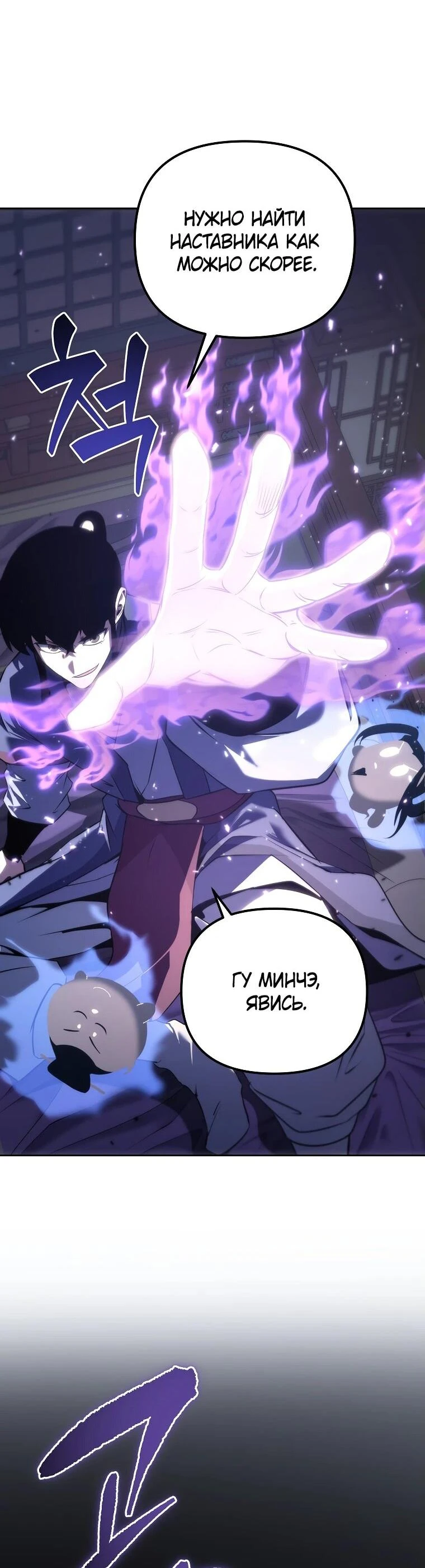 Read Реинкарнация Демонического Наследника Manga Online