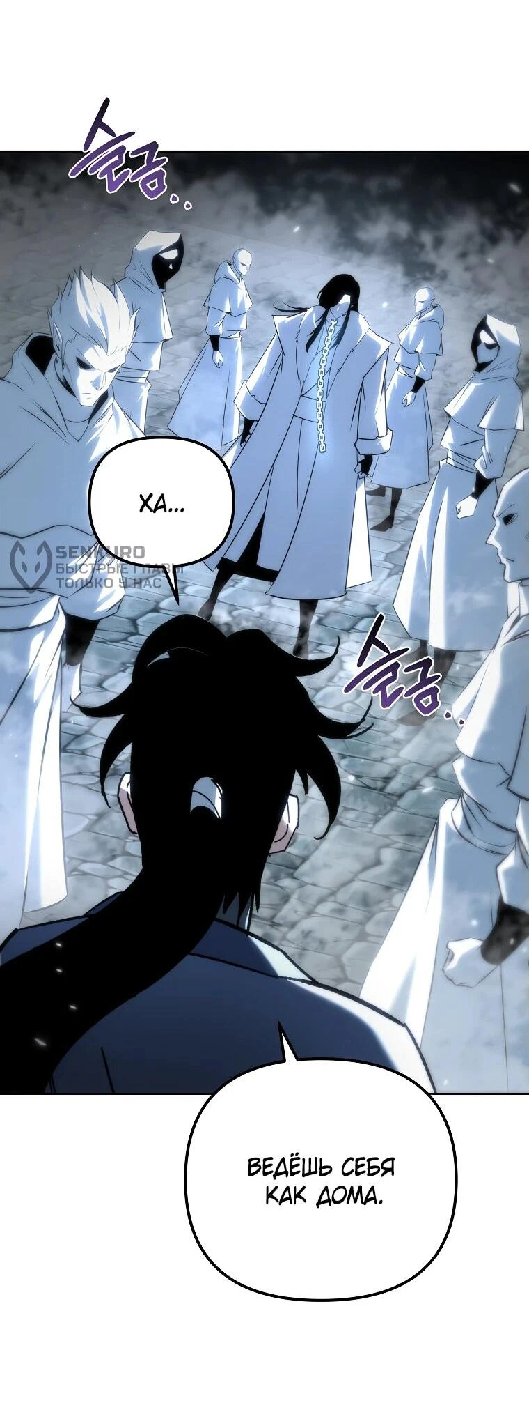Read Реинкарнация Демонического Наследника Manga Online