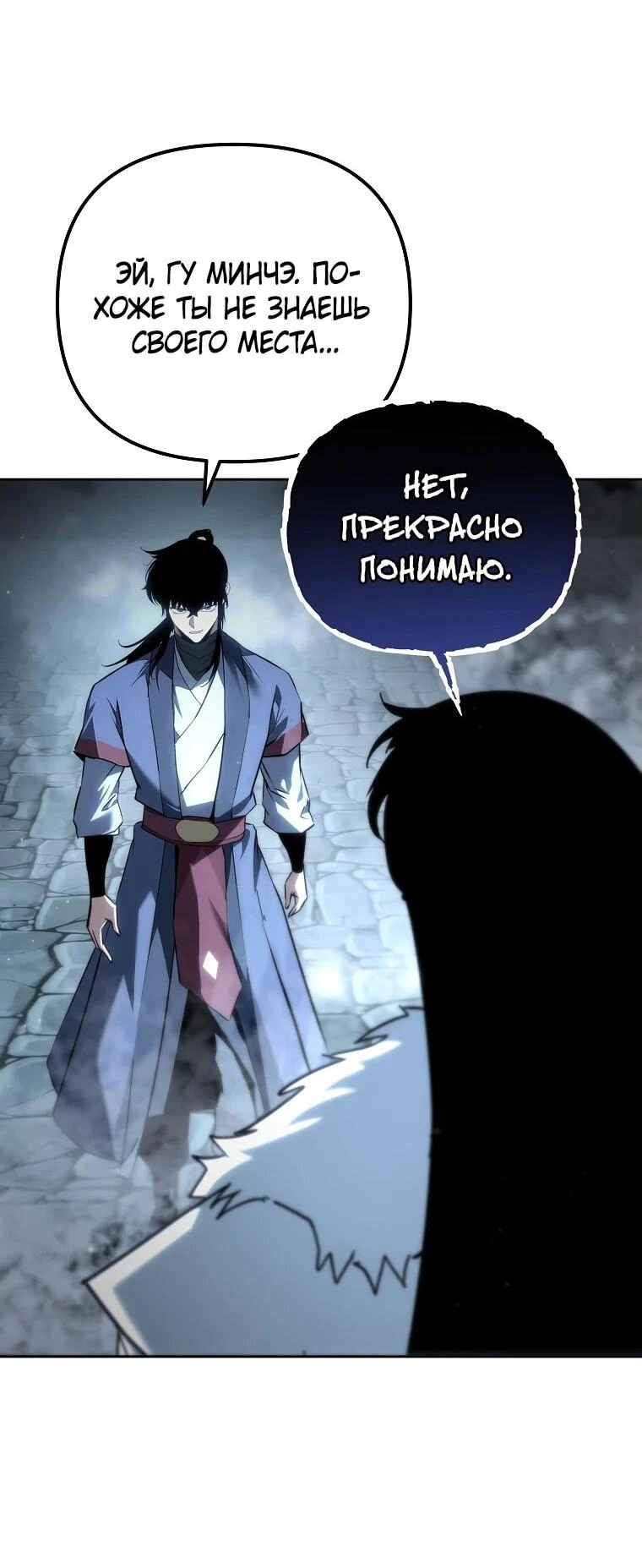 Read Реинкарнация Демонического Наследника Manga Online