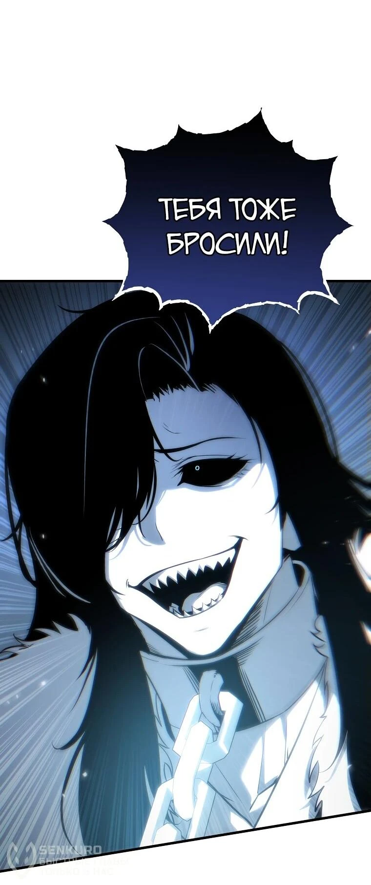 Read Реинкарнация Демонического Наследника Manga Online