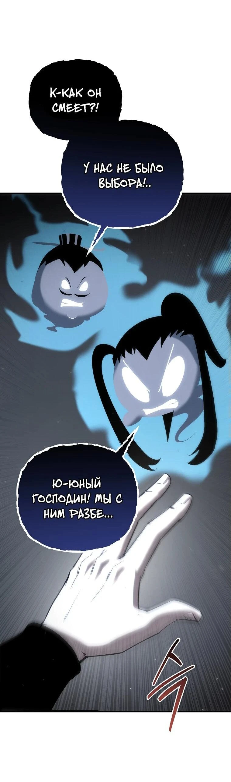 Read Реинкарнация Демонического Наследника Manga Online
