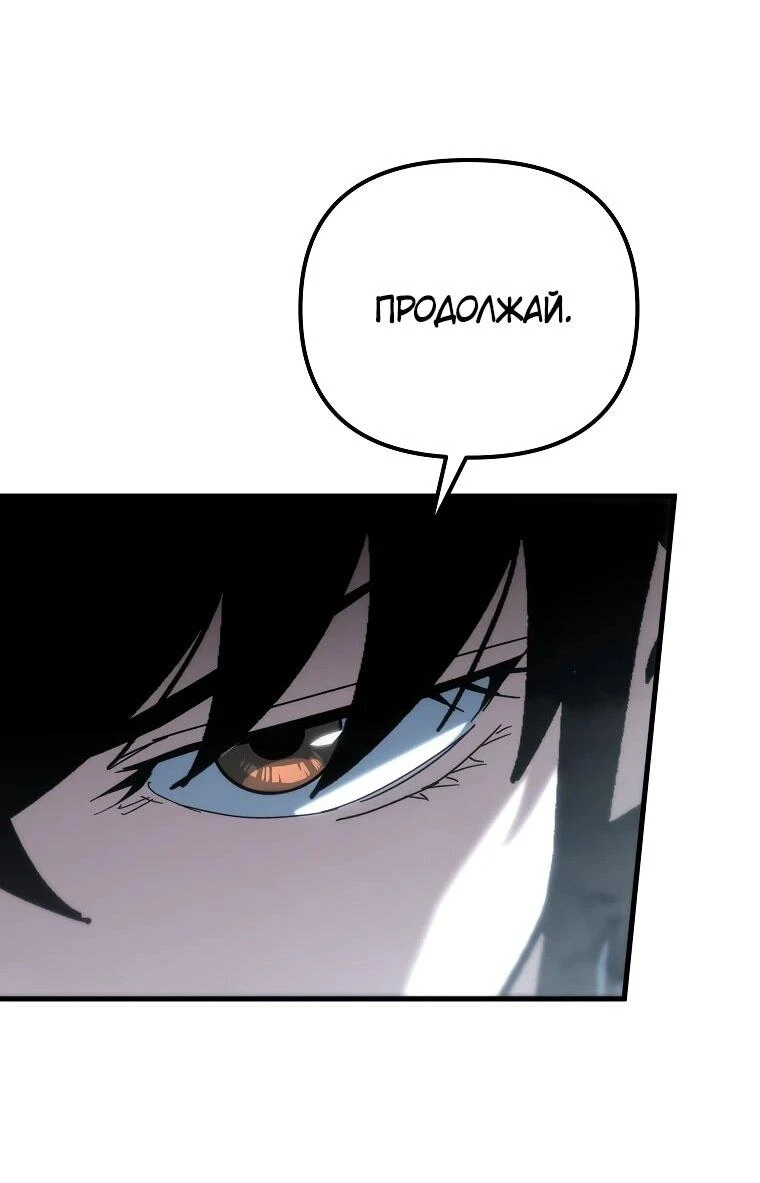 Read Реинкарнация Демонического Наследника Manga Online