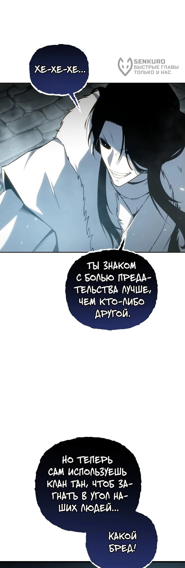 Read Реинкарнация Демонического Наследника Manga Online