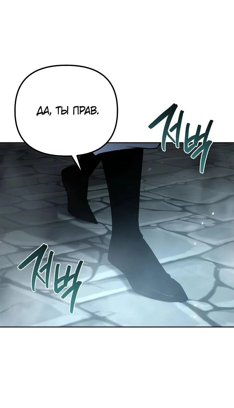 Read Реинкарнация Демонического Наследника Manga Online