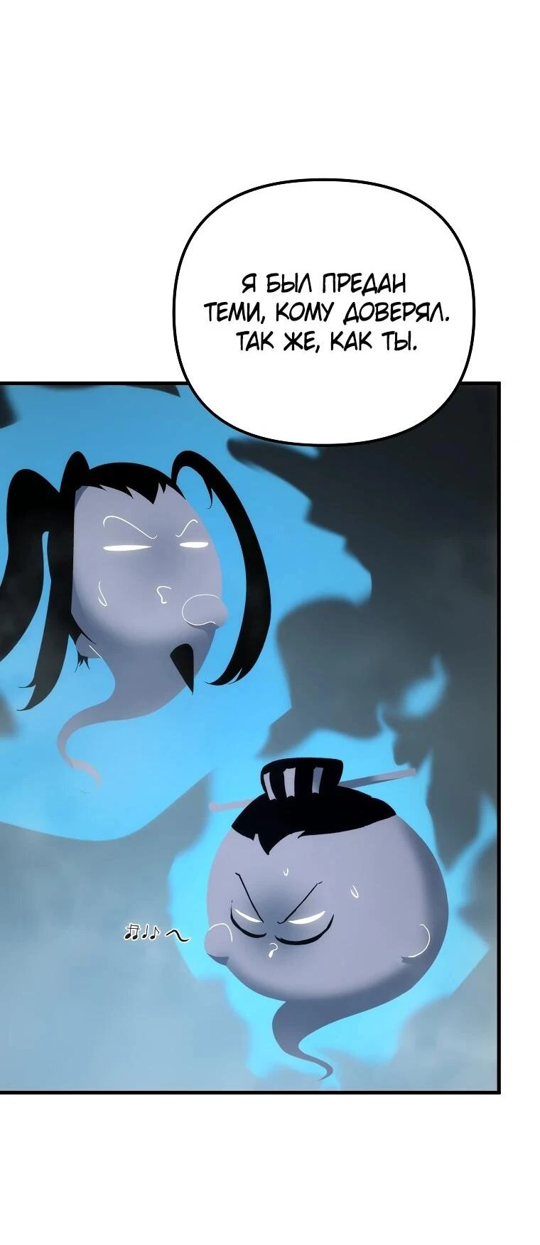 Read Реинкарнация Демонического Наследника Manga Online