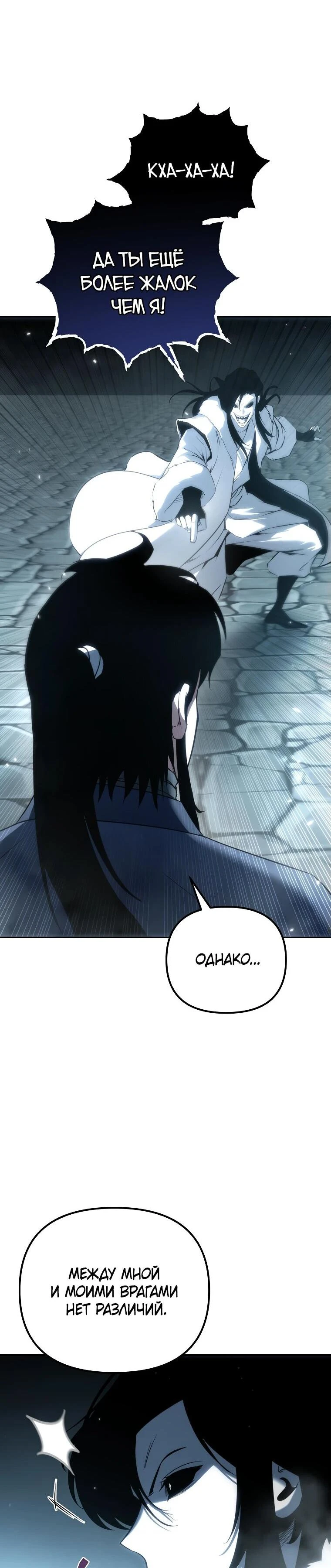 Read Реинкарнация Демонического Наследника Manga Online