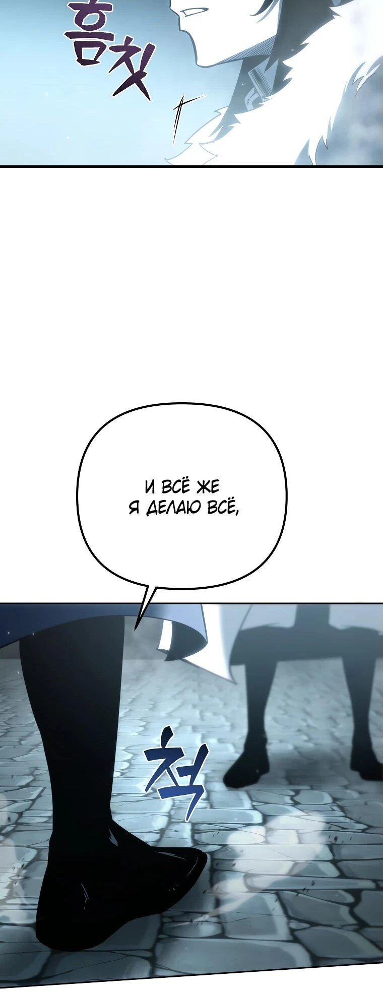 Read Реинкарнация Демонического Наследника Manga Online