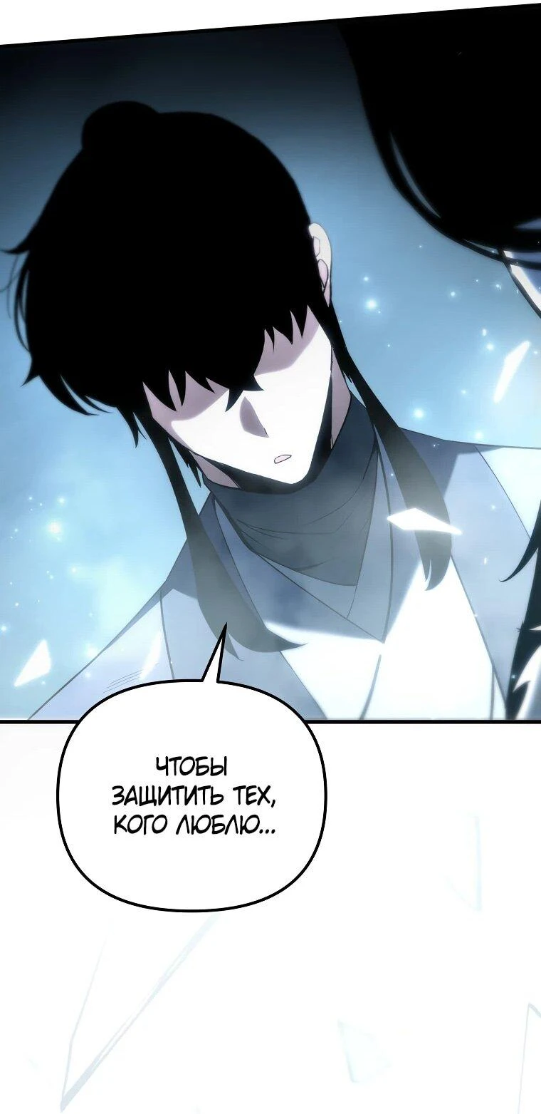 Read Реинкарнация Демонического Наследника Manga Online
