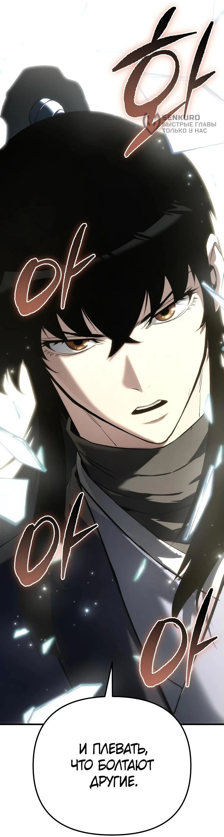 Read Реинкарнация Демонического Наследника Manga Online