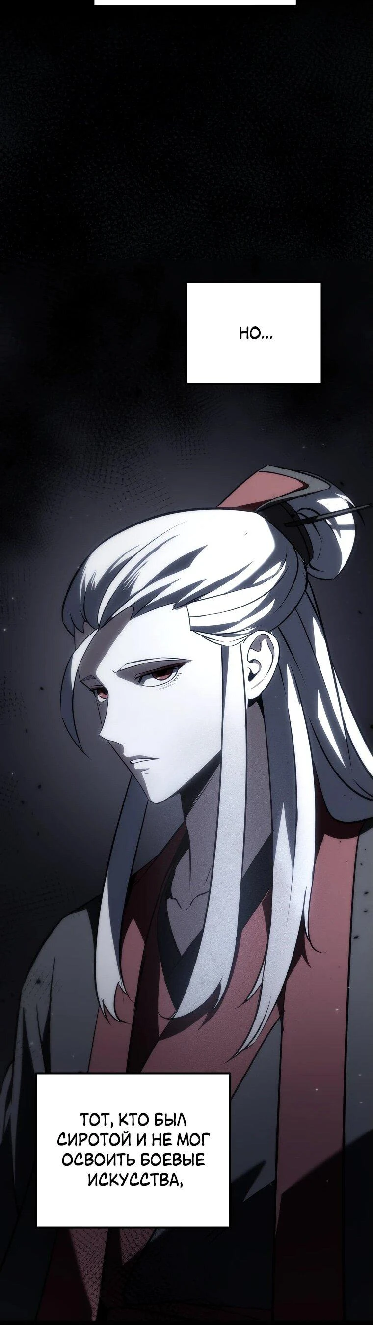Read Реинкарнация Демонического Наследника Manga Online