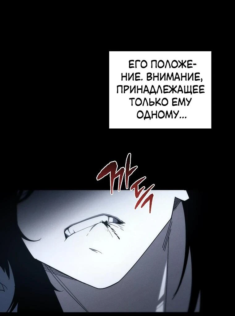 Read Реинкарнация Демонического Наследника Manga Online
