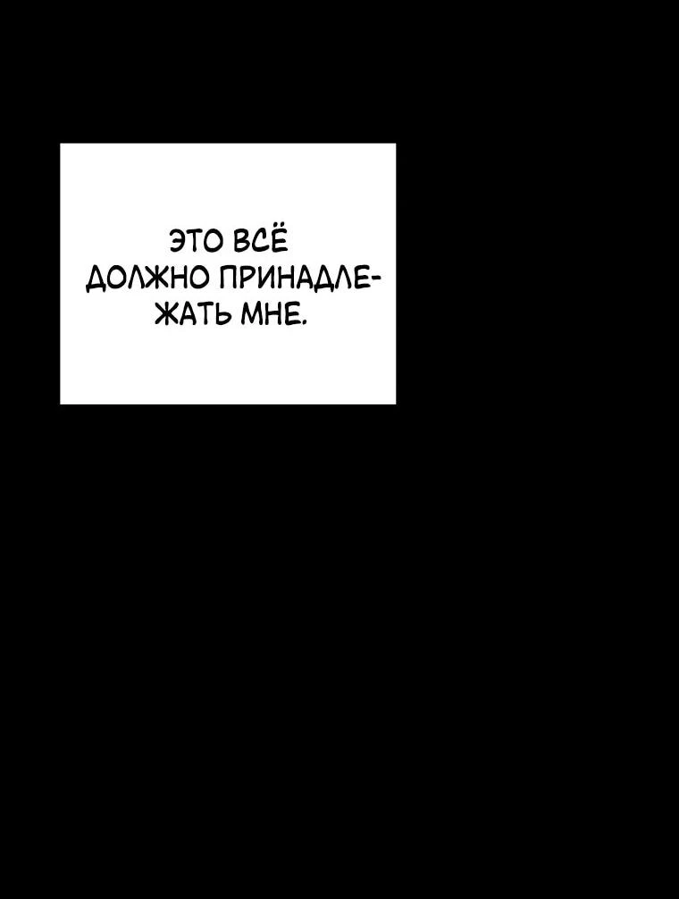 Read Реинкарнация Демонического Наследника Manga Online