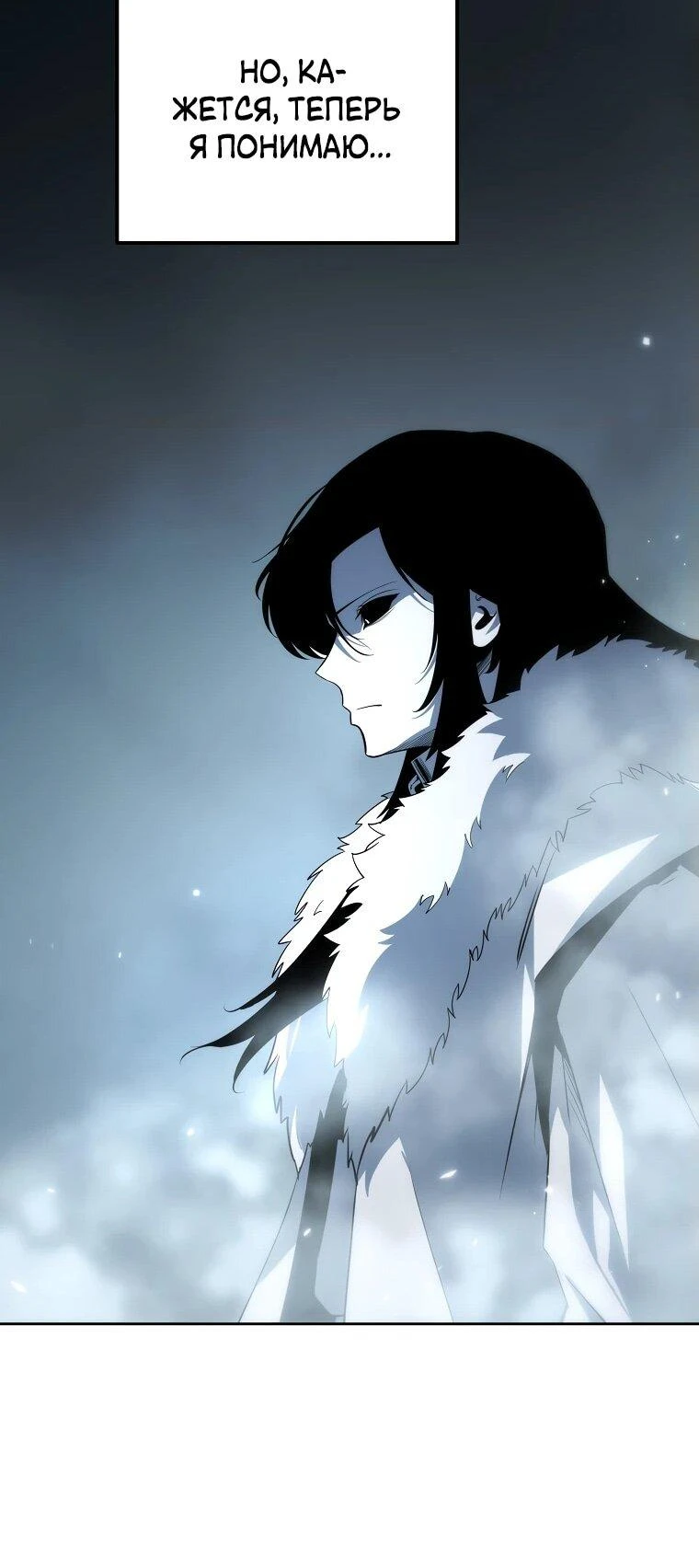 Read Реинкарнация Демонического Наследника Manga Online