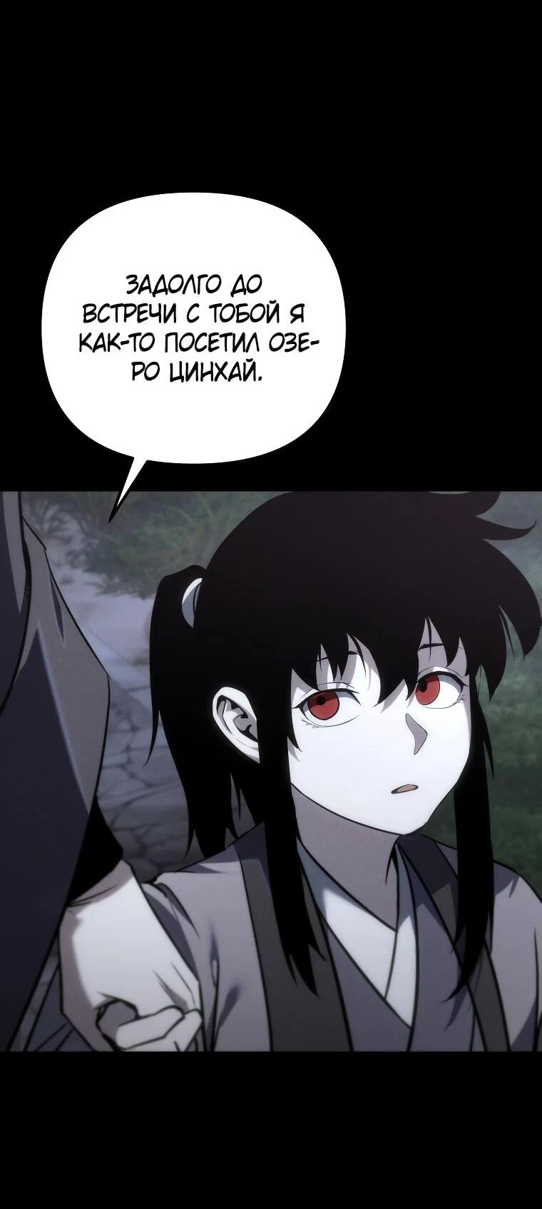 Read Реинкарнация Демонического Наследника Manga Online