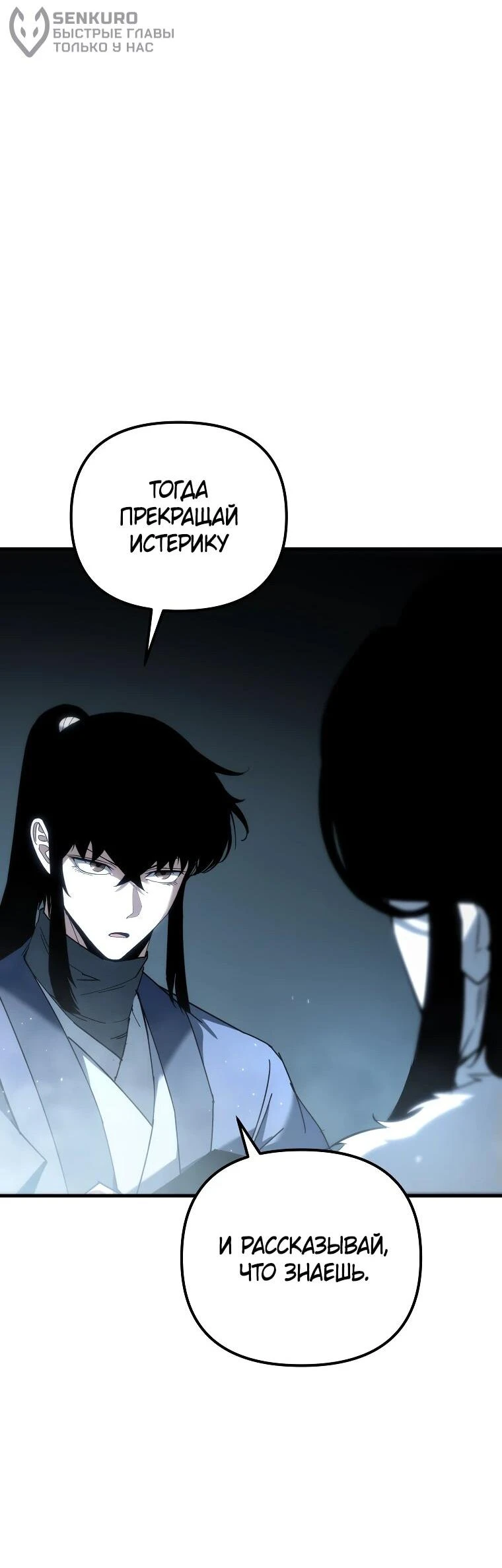 Read Реинкарнация Демонического Наследника Manga Online
