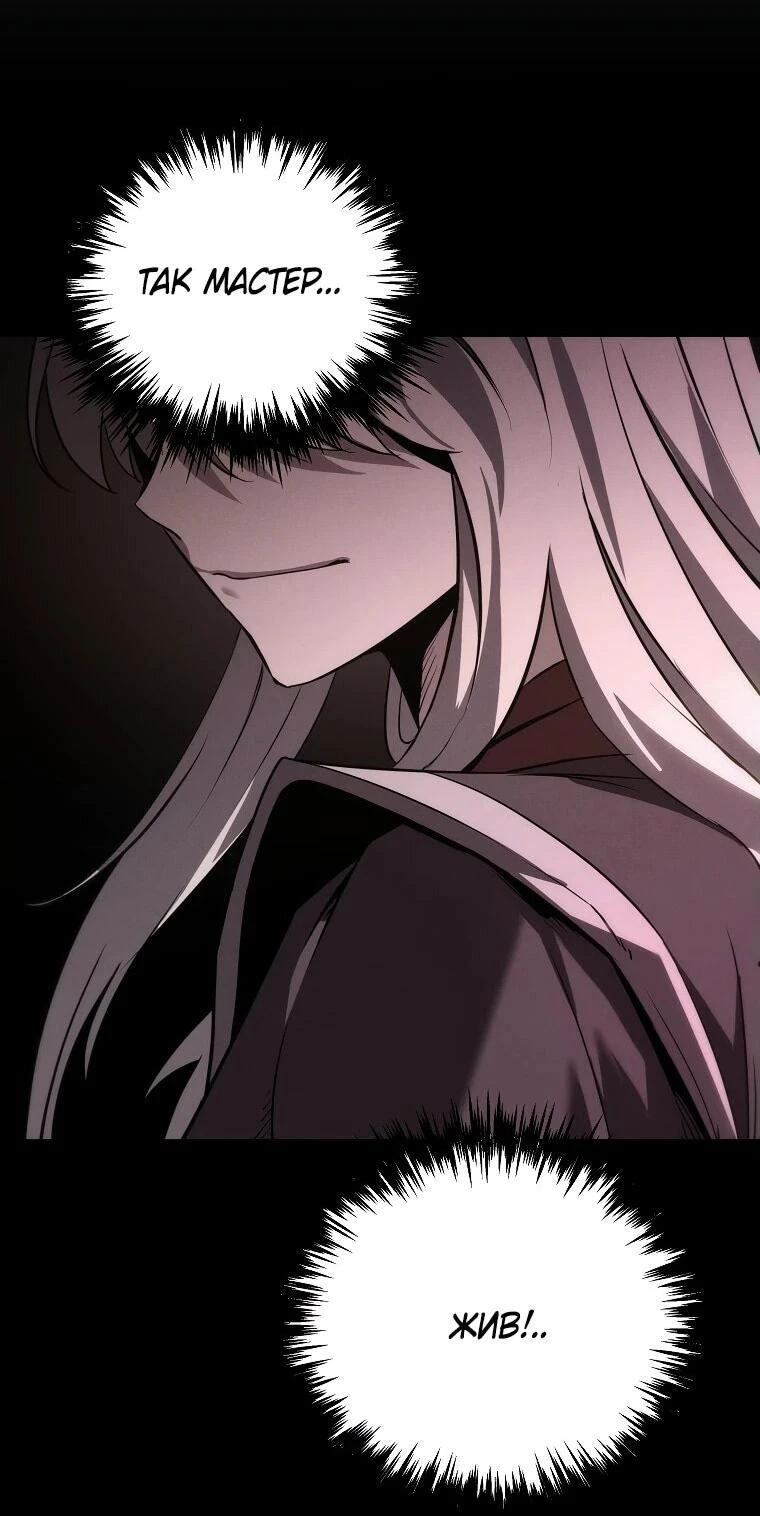 Read Реинкарнация Демонического Наследника Manga Online