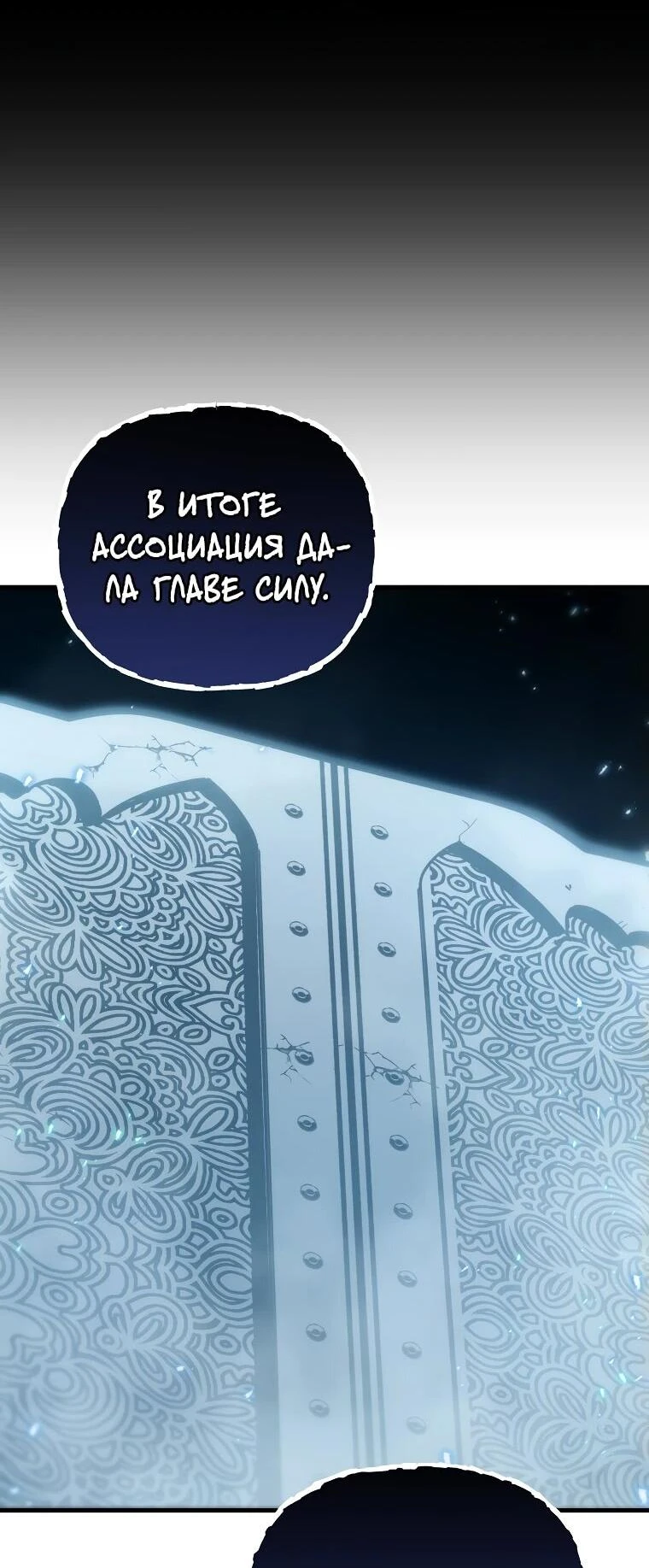 Read Реинкарнация Демонического Наследника Manga Online