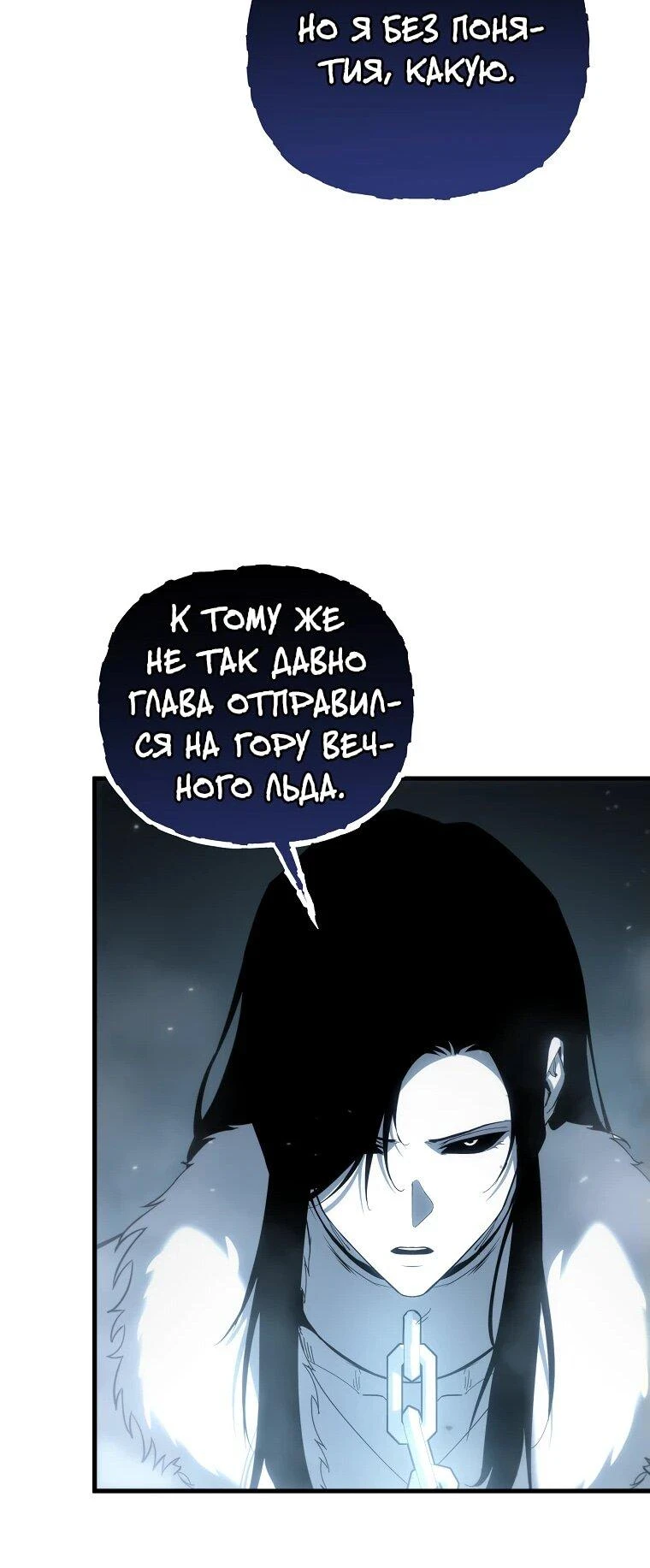 Read Реинкарнация Демонического Наследника Manga Online