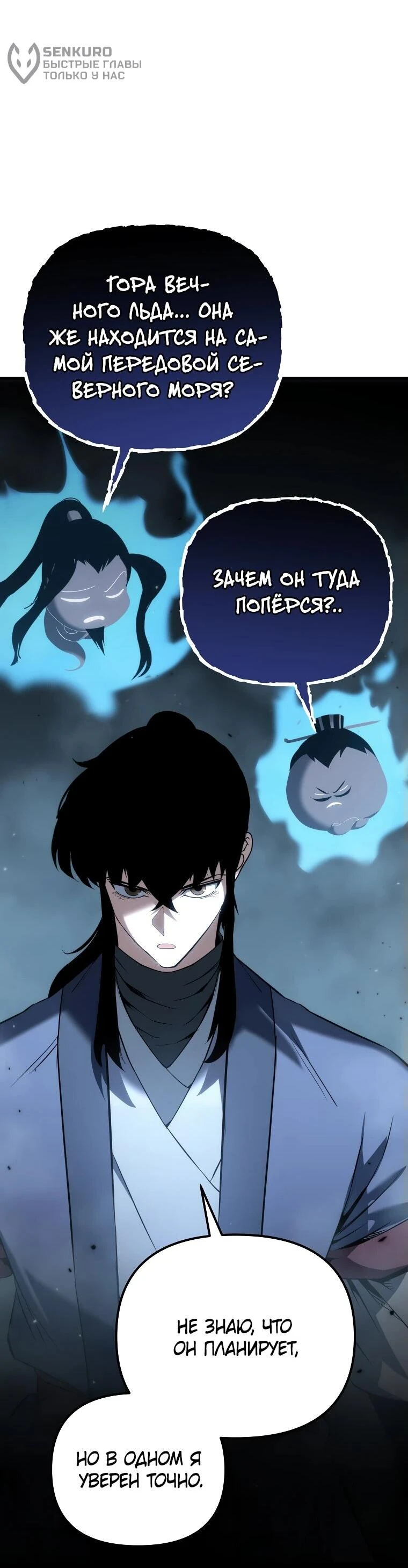 Read Реинкарнация Демонического Наследника Manga Online