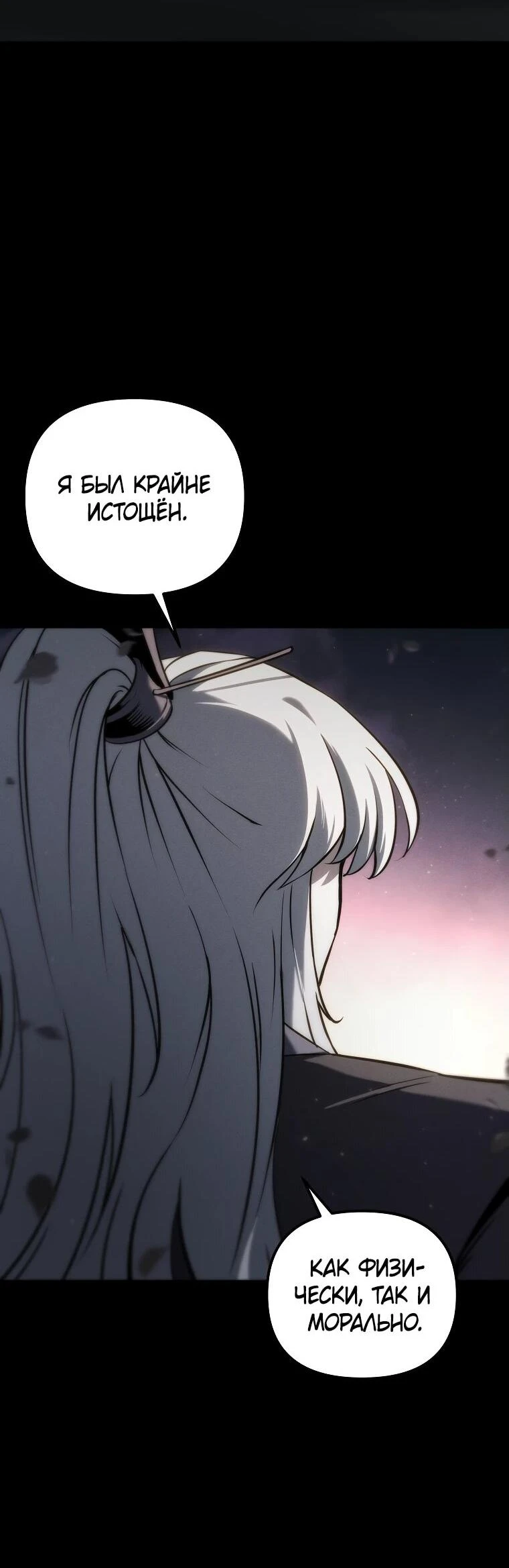 Read Реинкарнация Демонического Наследника Manga Online