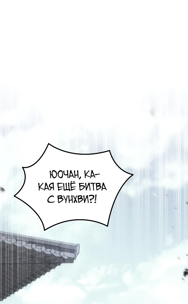 Read Реинкарнация Демонического Наследника Manga Online